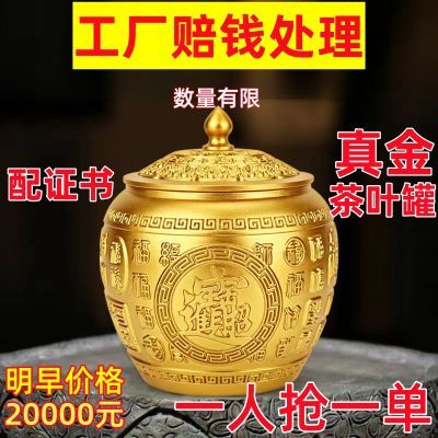 今日【抢纯金】茶叶罐百福小罐茶罐陈皮储存罐大号刻字密封罐礼盒