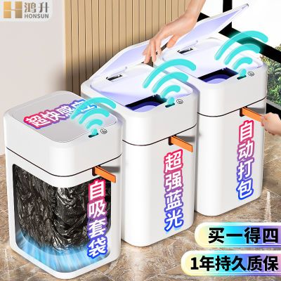 智能感应式垃圾桶家用卧室厕所新款客厅全自动打包套袋换袋电动
