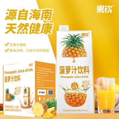 果钦菠萝汁1L海南特产果蔬汁饮料整箱热带果汁含量60%