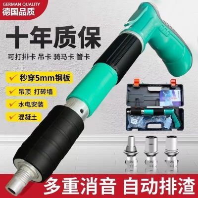 德国迷你吊顶神器消音墙面起炮钉枪吊卡打钉枪家用钉神器打钉神器