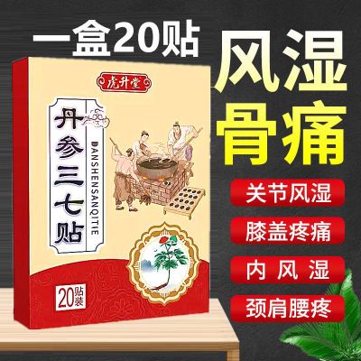 风湿类风湿膝盖疼痛风湿关节炎手指变形僵硬类风湿关节炎老寒腿贴