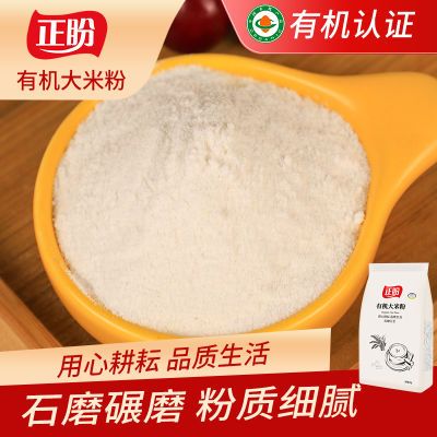 正盼有机大米粉1kg 杂粮面粉 纯大米面 发糕米糕原料