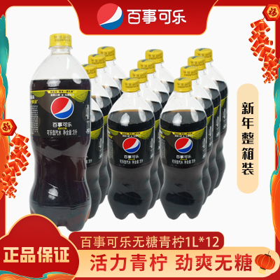 ���ڲ�����pepsi ���� ���־�����������2L*6ƿ���ǿ���̼��������ˮ��Ʒ��ƿ����31.8Ԫ