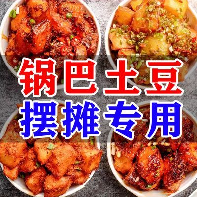 拾翠坊麻辣正宗锅巴土豆糖醋锅巴调味料酱汁家用调料商用烧烤专用