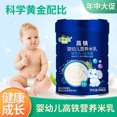 泰米拉高铁高锌高钙508g米乳辅食适合儿米糊米乳营养米粉罐装婴幼