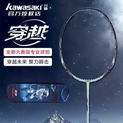 川崎穿越羽毛球拍新款大师高端全碳素4U超磅进攻耐打比赛单拍
