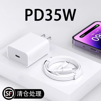 PD35W快充适用iPhone14萍果手机数据线13/12/xr/11Pro充电器套装1