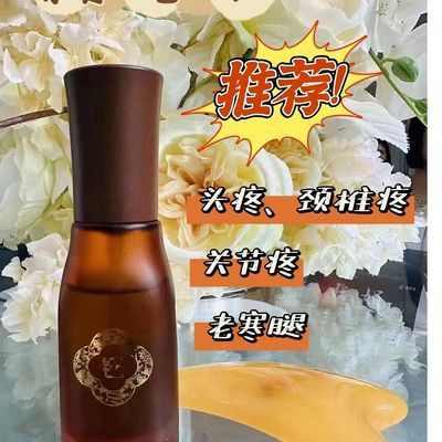 钰盈堂草本植物精油正品肩颈按摩关节痛风湿排寒腰腿强效镇痛舒缓