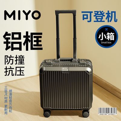 miyo行李箱2024新款可坐登机拉杆箱18寸结实耐用小行李
