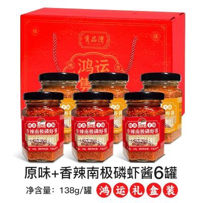 【4瓶】隽品湾南极磷虾酱开罐即食正宗熟虾酱香辣拌面拌饭酱1瓶