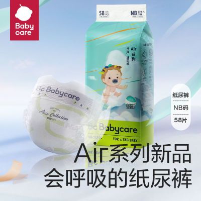 babycare呼吸纸尿裤Air超薄尿不湿超薄纸尿裤baby