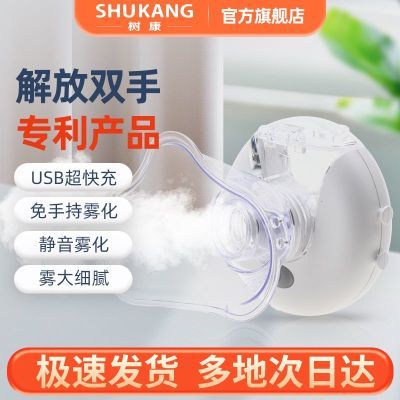 树康头戴雾化器咳嗽化痰止咳手持雾化机医用雾气喷雾机器家用清肺