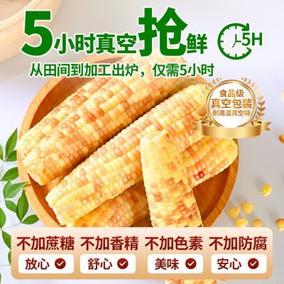 云南西双版纳玉米新鲜香糯真空包装即食花糯玉米棒代餐粘玉米孕妇