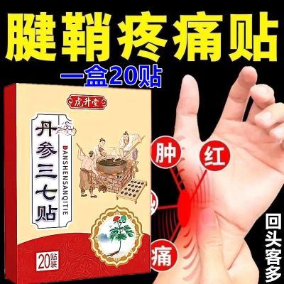 腱鞘手腕扭伤手指大拇指痛囊肿鼓包手脖腱鞘手腕手指关节痛专用贴