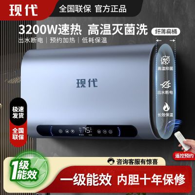 现代【上门安装】电热热水器储水式一级节能家用50升速热60/