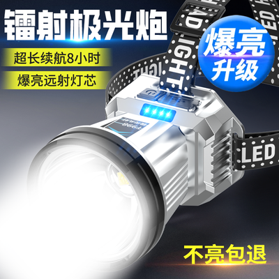 LED头灯大容量可充电头戴式户外强光远射超长续航手电筒氙气矿