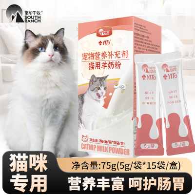 猫咪专用羊奶粉幼猫用奶粉宠物幼猫猫咪奶粉营养补充宠物羊奶粉