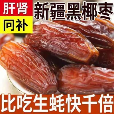 迪拜椰枣精选进口红枣生吃蜜枣沙特阿拉伯大枣新疆特产零食添加