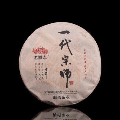 2021年 老同志一代宗师熟茶 普洱茶饼357克/饼 昆明干仓正品