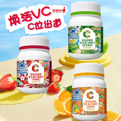 斯利安维生素C孕妇乳母可用咀嚼片成人补充vc1瓶30片