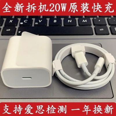 拆机苹果20W快充头PD充电线iPhoneXS/11/12/13/14/15数据线充电器
