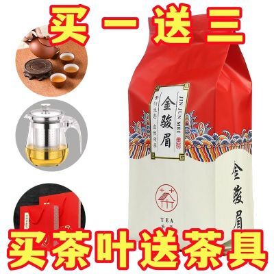 【买茶叶送茶具】便宜好红茶批发袋装红茶100g送茶具
