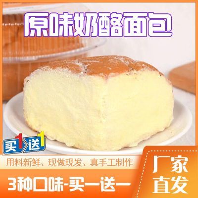 网红奶酪包手工现做原味超软夹心乳酪包奶油甜点早餐零食软面包