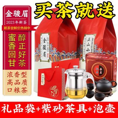茶叶正山小种红茶新茶武夷浓香蜜香100g
