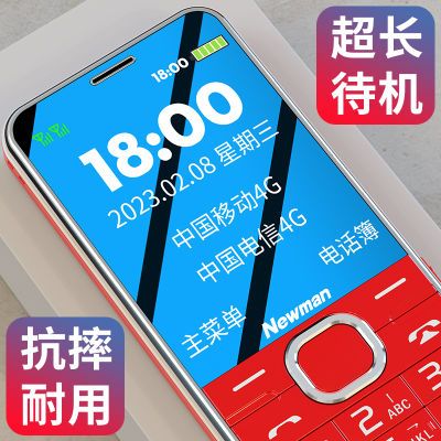 【官方正品】纽曼M560-4G全网通老年手机超长待机老人机大屏幕