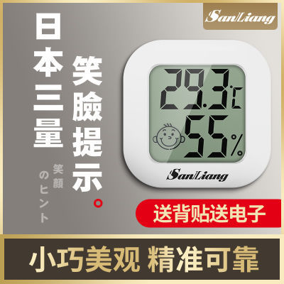 日本三量温度计家用精准温湿度计室内高精度壁挂式室温婴儿温度表