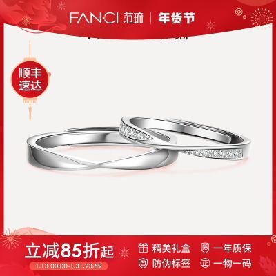 Fanci范琦对戒925银情侣开口小众轻奢单戒指专属分开发货新年礼物