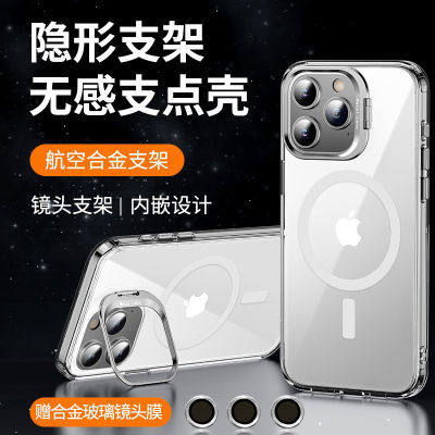 磁性透明Magsafe镜头支架保护套磁吸支架磁吸式苹果15手机壳
