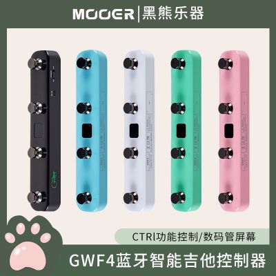 MOOER魔耳GWF4无线踩钉踏板GTRS智能电吉他效果器蓝牙控制器便携