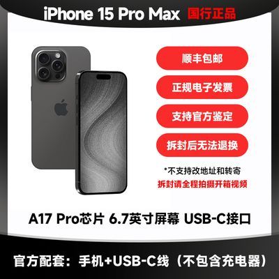 СApple iPhone15 Pro Max֧ƶͨ5G˫˫ֻ5ڷ