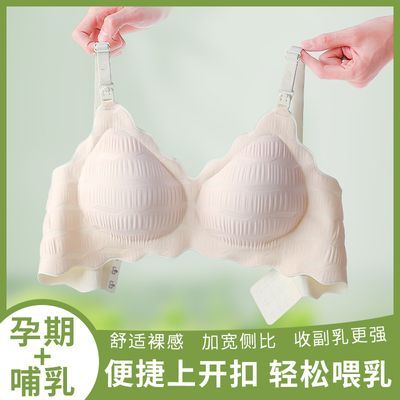 新款孕妇文胸无钢圈哺乳内衣透气薄款怀孕期喂奶舒适无痕文胸春夏