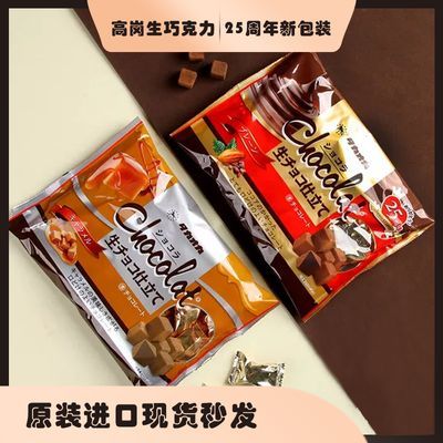 日本进口原装现货Takaoka/高岗高冈生巧克力原味焦糖咖啡代可可脂