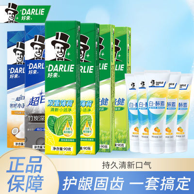 DARLIE好来(黑人牙膏)双重薄荷密泡苏打茶倍健牙膏口气清新