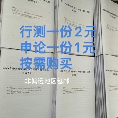 公务员24省考行测历年真题15年-23年套卷江苏广东浙江山东