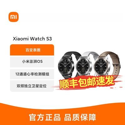 ڲXiaomi Watch S3 Ʒֱ ȫѪ˯߼NFCŽ599Ԫ