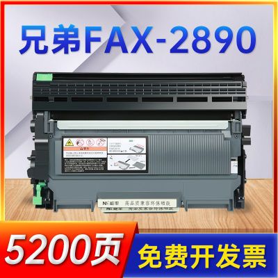 适用兄弟2890粉盒 可加粉Brother fax-2890打印机硒鼓FAX-2990