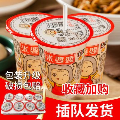 米婆婆米酒饮品290ml*8杯湖北孝感特产即饮甜米酒饮料醪糟即食