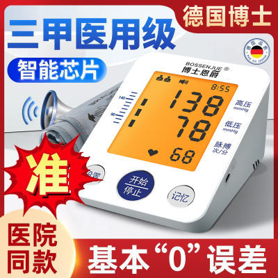 血压测量仪家用老人电子血压计医用精准测血压仪器高精度量血压表