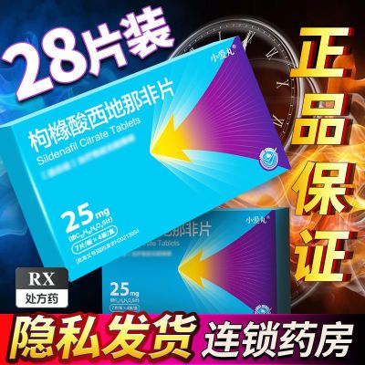 ڲС ǷƬ 25mg*7Ƭ/*4/ Ʒٷ콢25mgƬпҩҩ׼ִҩ39.8Ԫ