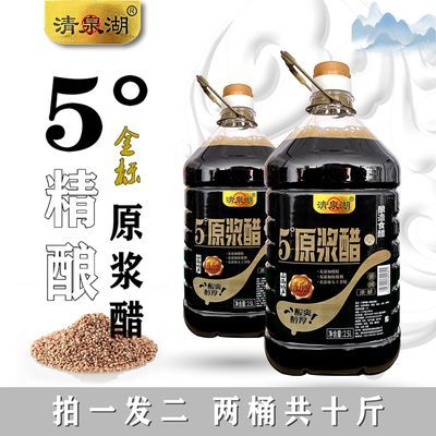 山西-老陈醋 零添加原浆醋 捞冰醋 苦荞醋10斤/800ml