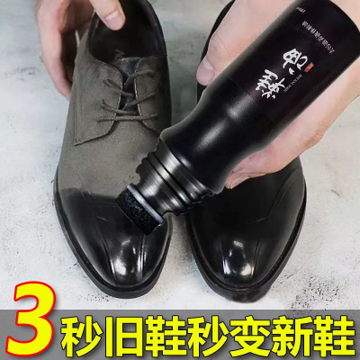 液体鞋油黑色无色真皮皮鞋保养高级清洁剂鞋刷护理通用擦鞋神器