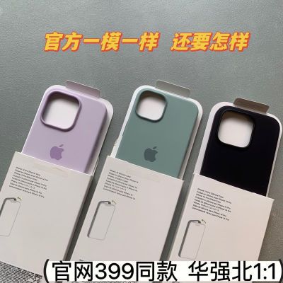 Magsafe苹果15pro手机壳液态硅胶iPhone14ProMax防摔磁吸动画液态