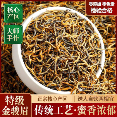 【特级6A金骏眉】2023新茶正宗金骏眉红茶蜜香型浓香型黄芽叶罐装