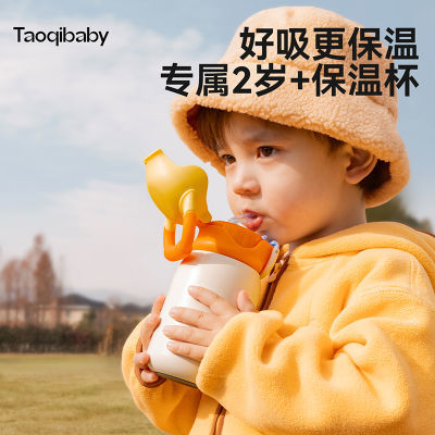 Taoqibaby儿童保温杯宝宝水杯婴幼儿吸管杯幼儿园上学专用外出壶