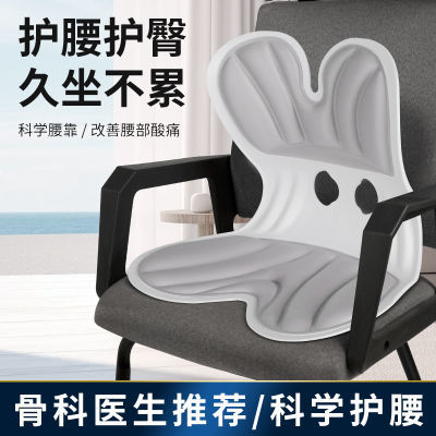 腰靠护坐垫一体办公室腰托孕妇久坐座椅记忆椅子护腰靠垫神器靠背
