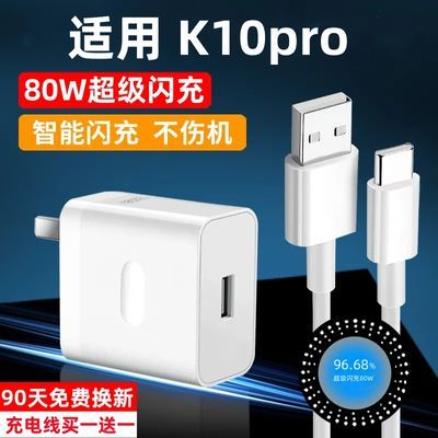 适用OPPOK10Pro充电器充电线k10Pro充电头数据线